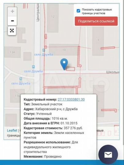 Участок 10,16 га (ИЖС)