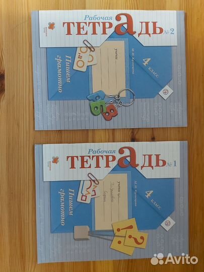 Учебные пособия 4 класс