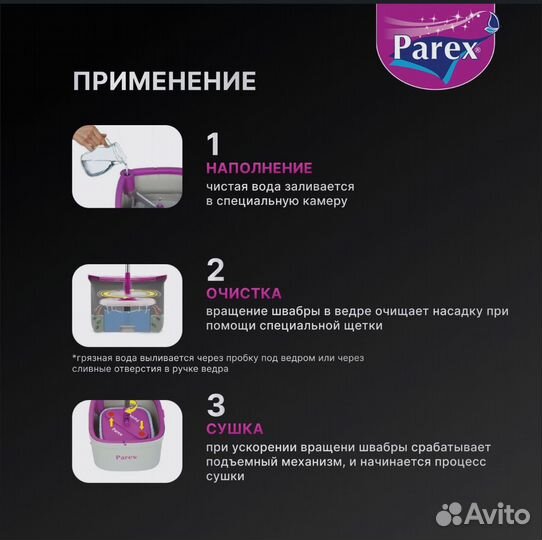 Швабра с ведром и отжимом