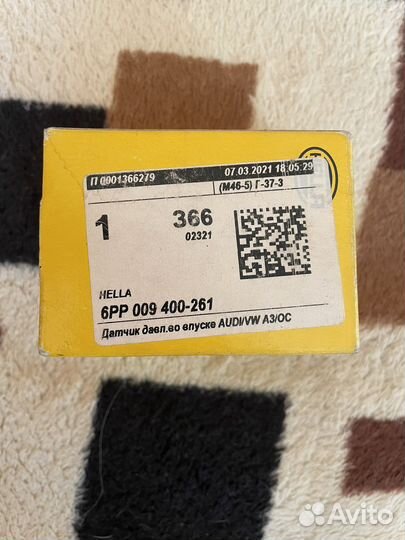 Датчик давления во впуске vw/audi