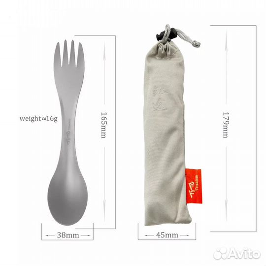 Ловилка(ложка+вилка 2 в 1) титановая+чехол