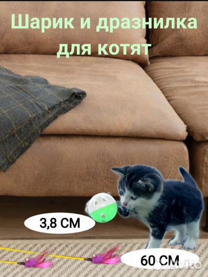 Игрушка дразнилка для кошек