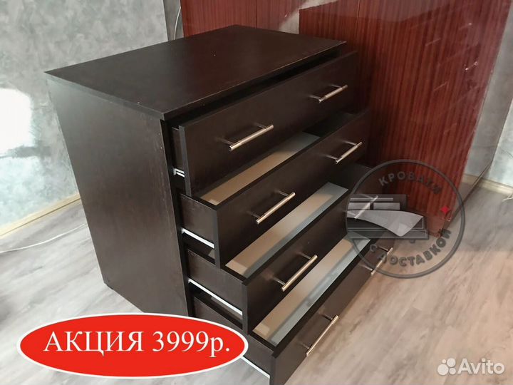 Комод