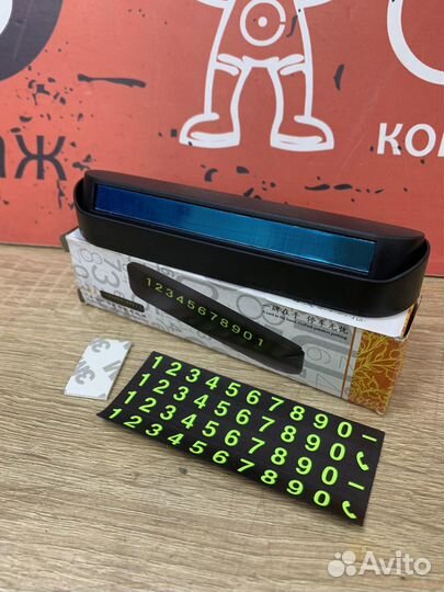 Магнитная автовизитка для парковки