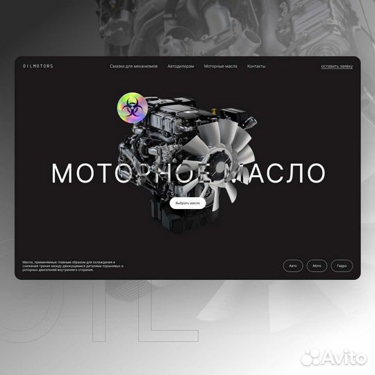 Создание сайта Landing Page