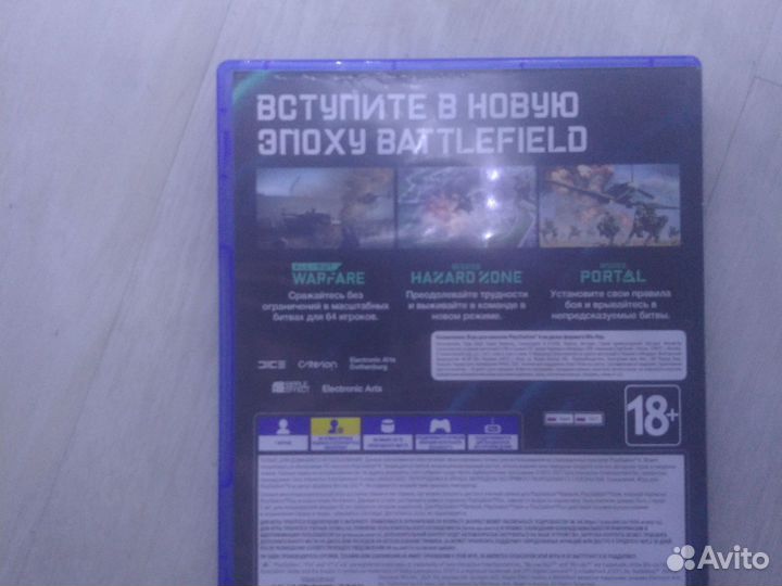 Battlefield 2042 ps4