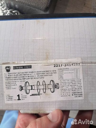 Маятник (правый) на соболь