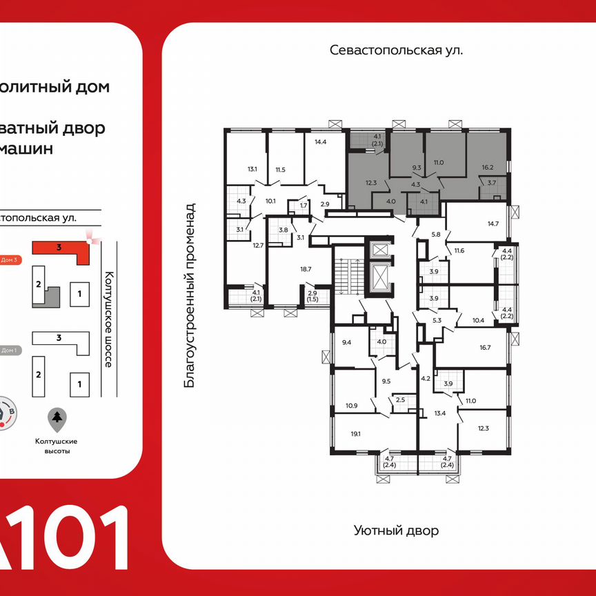 3-к. квартира, 66,7 м², 4/12 эт.