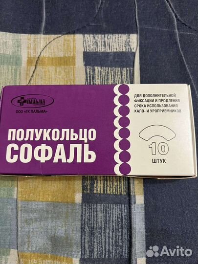 Полукольца для стомы