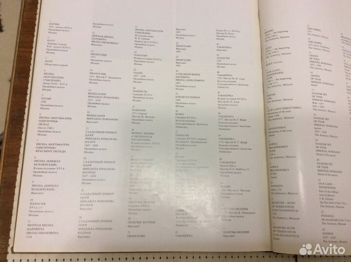 Драгоценный камень в русском ювелирном искусстве