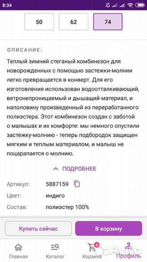 Комбинезон