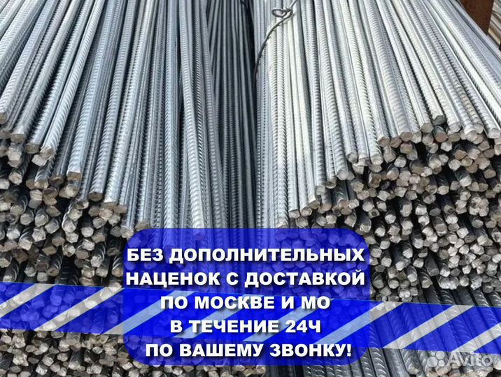 Арматура 8 мм