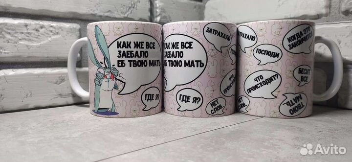 Кружки сувенирные Уставший кролик, Бездельник