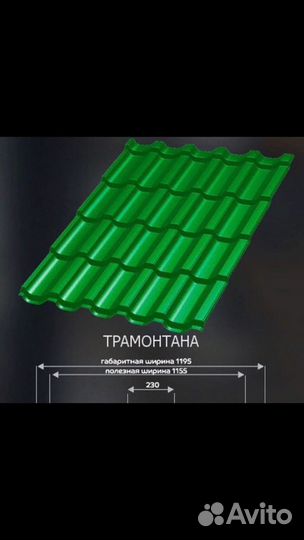 Профнастил нс 75 цена за м2