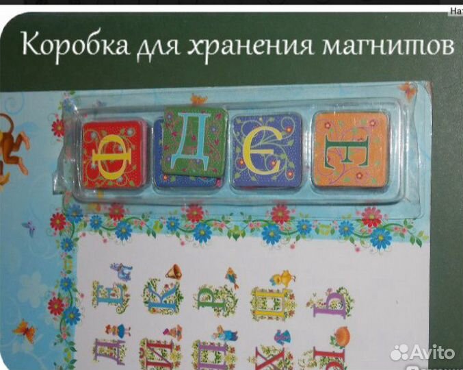 Занимательная азбука