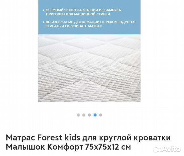 Матрасик для круглой детской кроватки