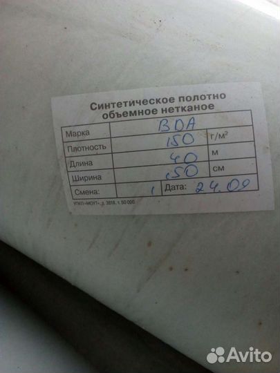 Синтепон. Синтетическое полотно