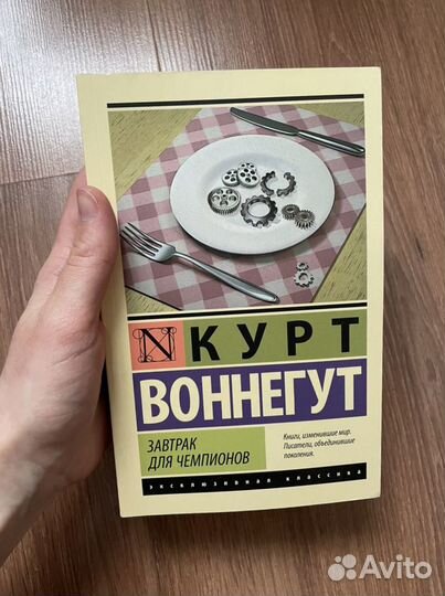 Книга зарубежная классика