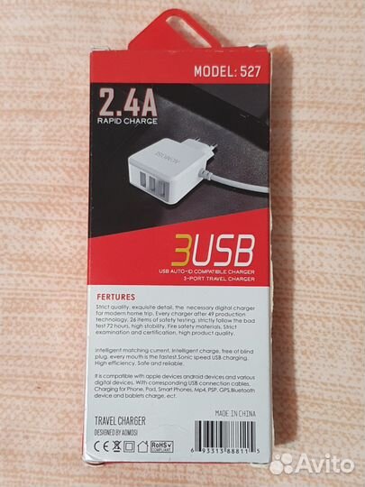 Зарядка на iPhone и 3 USB