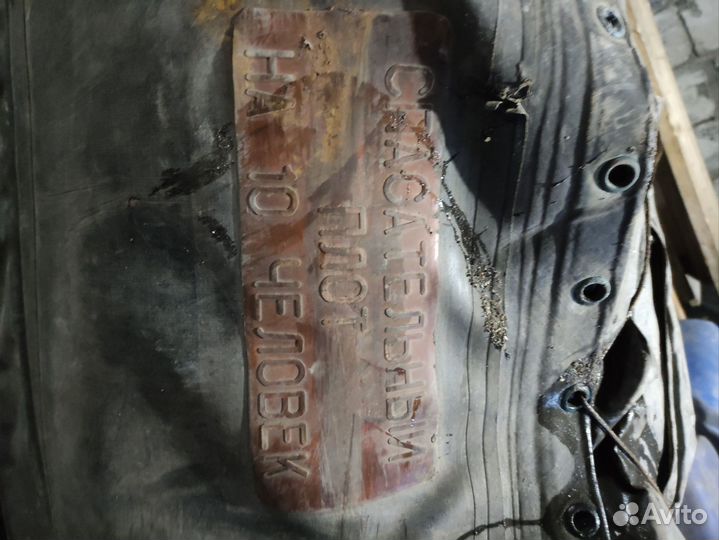 Спасательный плот на 10 человек