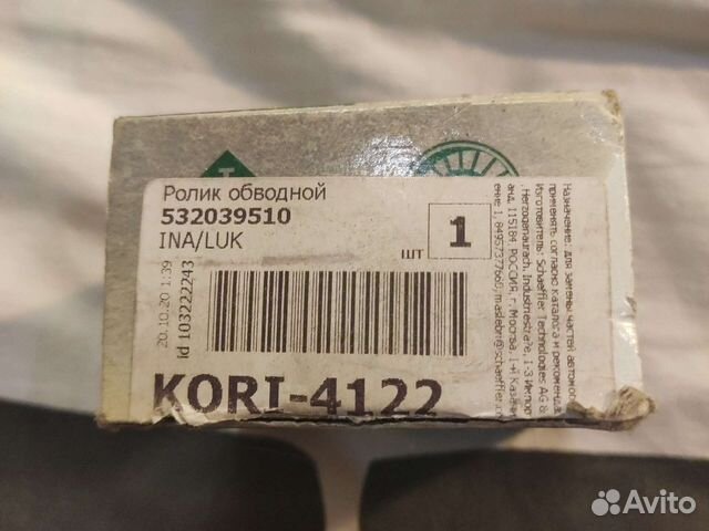 Ролик обводной