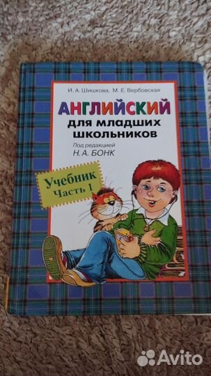 Учебник английского языка Бонк