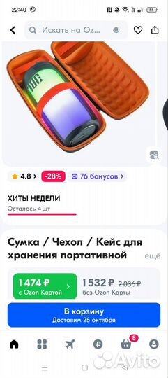 Чехол кейс для колонки jbl pulse 5,4