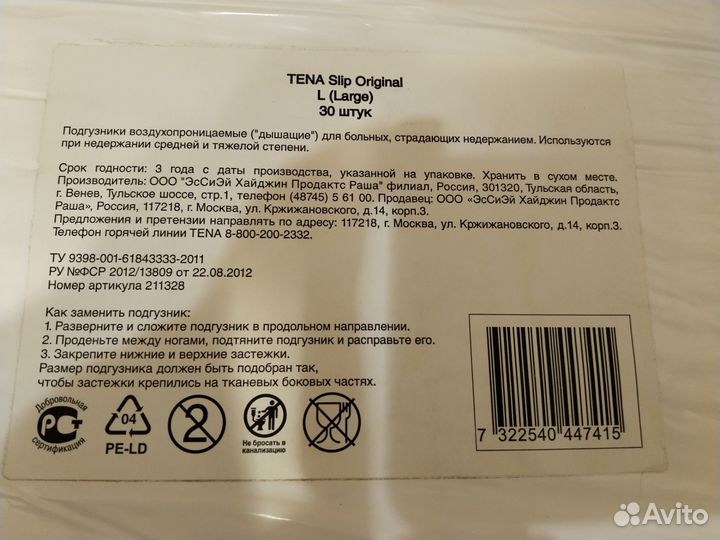 Памперсы для взрослых размер l по 30 штук