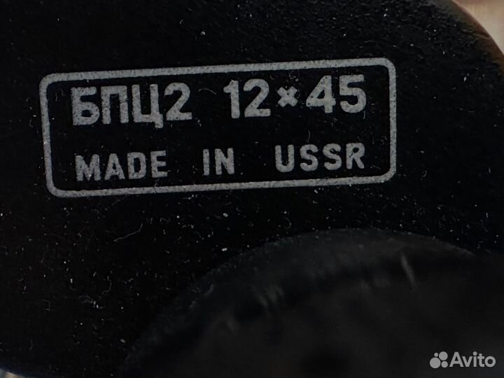 Бинокль армейский СССР бпц2 12x45