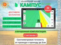 Агронавигатор Кампус 6 NEW Курсоуказатель с RTK