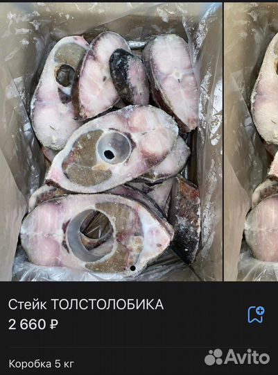 Рыба свежемороженая, морепродукты