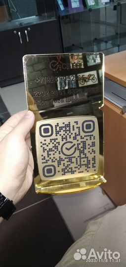 Табличка для переводов на карту