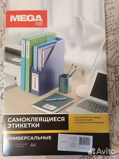 Самоклеящиеся этикетки а4