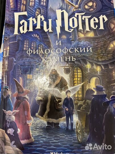 Книги гарри поттер