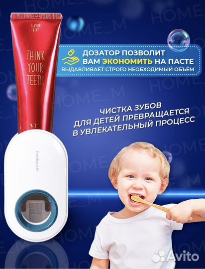 Пресс выдавливатель для зубной пасты