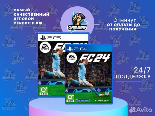 FC 24 Ultimate FIFA 24 PS4/PS5 На Русском Языке