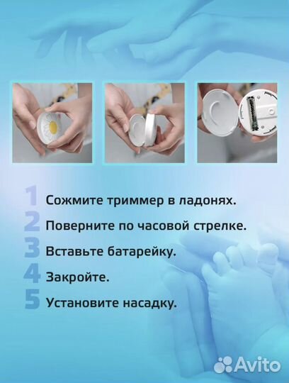 Электрическая детская пилочка