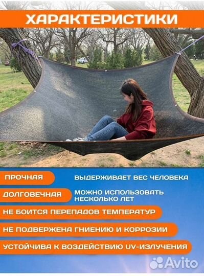 Сетка затеняющая 80