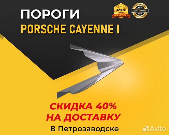 Пороги на Porsche Cayenne 955 957 (Порш Кайен) хкс