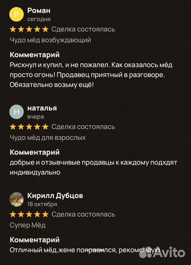 Волшебный мёд жаркая ночь