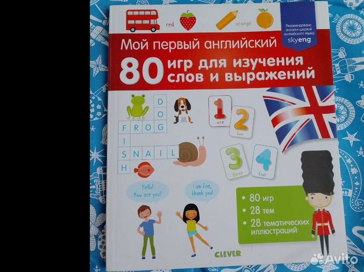 Книга детская