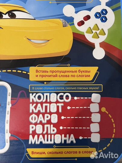 Детский столик Disney Тачки