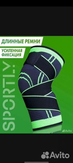 Бандаж на колено