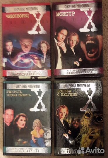 Книги серии Секретные материалы