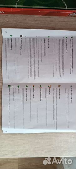 Настольные игры