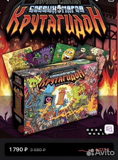 Настольная игра Крутагидон новая