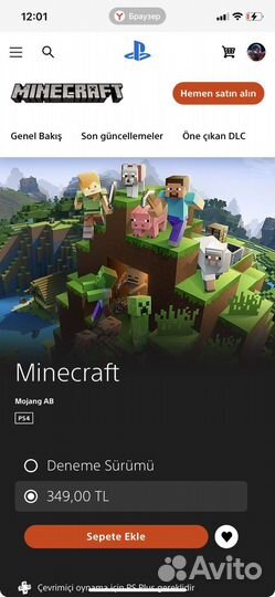 PS Plus, Покупка Игр и Пополнение