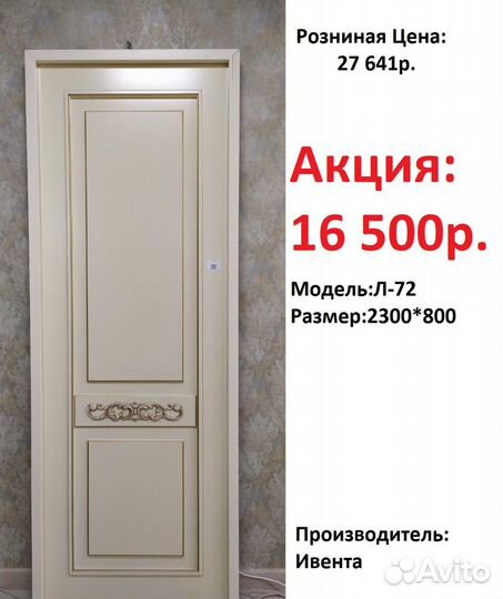 Двери межкомнатные