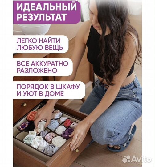 Органайзер для вещей