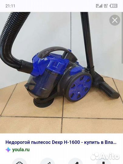 Пылесос dexp